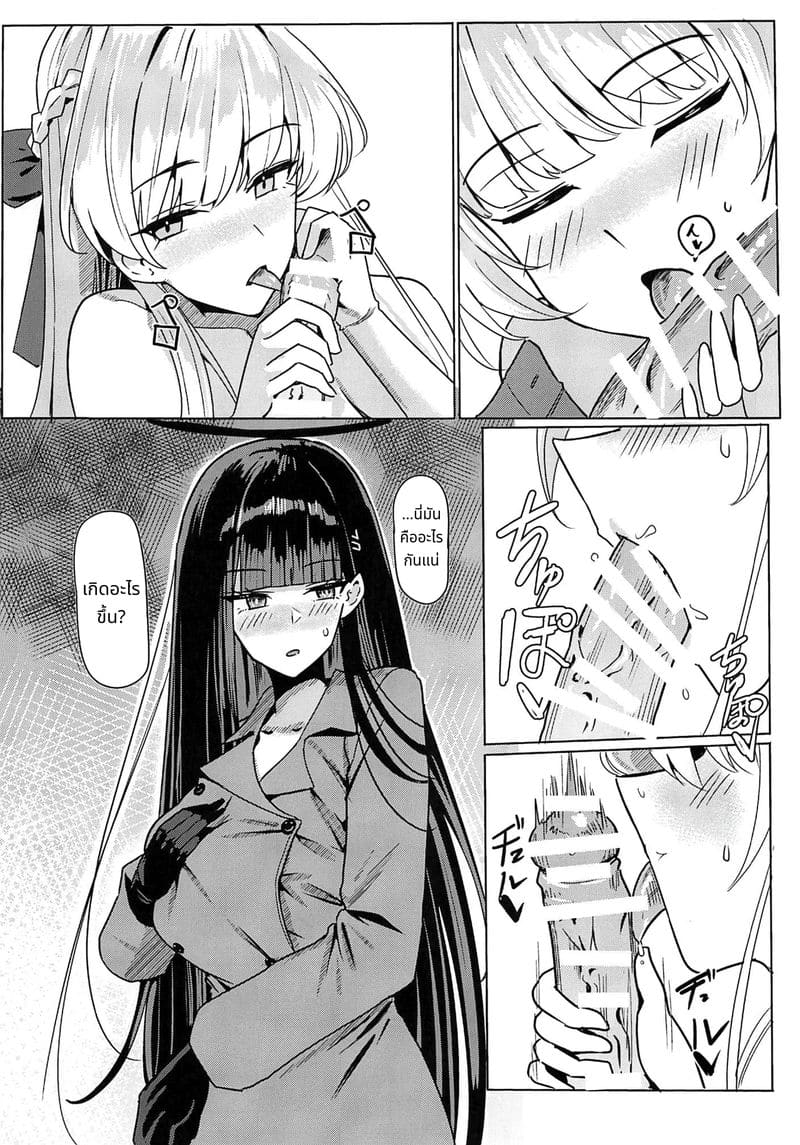 โทกิกับริโอะความสัมพันธ์ระหว่างนายกับบ่าว